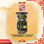 超级金丝木枣500GM±