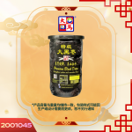 特级大黑枣450GM±