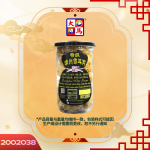 特级漳州雪耳丙90GM±