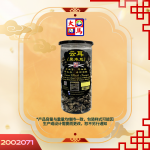 云耳(黑木耳)160GM±