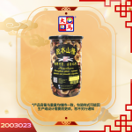 脱水山楂200GM±