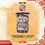 珠生(圆花生)350GM±