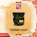 特大甘甜黄皮200GM±