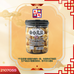 M1日本宗谷元贝300GM±