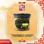 B3日本元贝碎200GM±