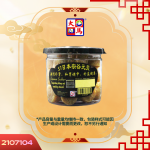 S1日本宗谷元贝190GM±