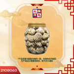 日本天白花菇440GM±