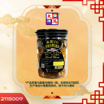 美国XXL有掩生晒红螺肉160GM±