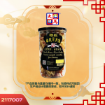 特靓单枝日月鱼150GM±