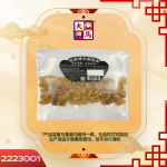 选装特大雪蛤膏10GM±