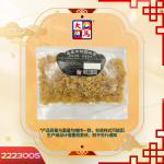 选装中粒雪蛤膏20GM±