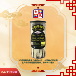 正黑金原枝北芪(上切)220GM±