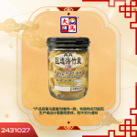 巨选海竹皇 200GM±