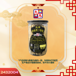 无磺精品靓3等党290GM±