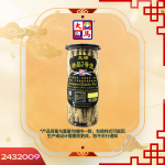 无磺精品2等党400GM±