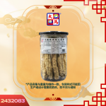 无磺超特大党参皇上皇580GM±