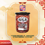 青海超杞皇300GM±