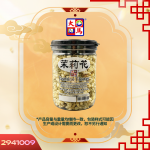茉莉花50GM±