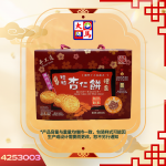 手工造粒粒杏仁饼礼盒24粒