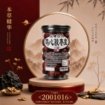 无磺顶大鸡心骏枣皇420GM±