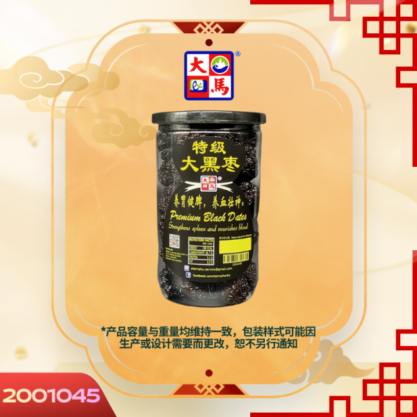特级大黑枣450GM±