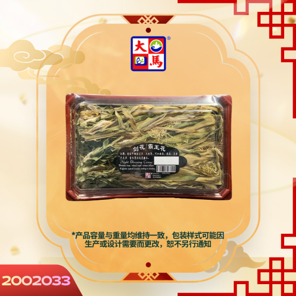 剑花/霸王花150GM±