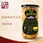 特级漳州雪耳丙90GM±
