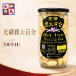 无磺顶大百合240GM±
