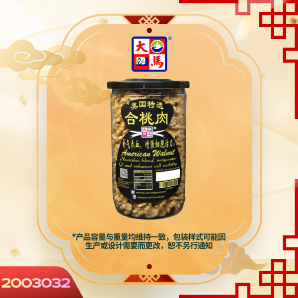 美国特选合桃肉300GM±