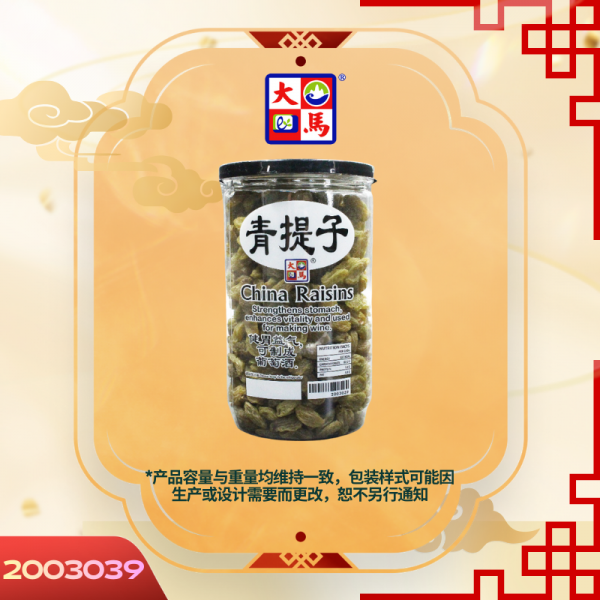 青提子450GM±