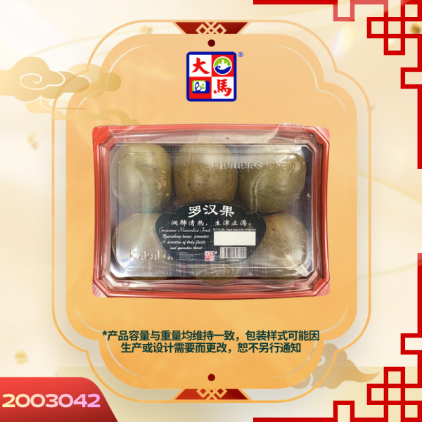 罗汉果6PCS
