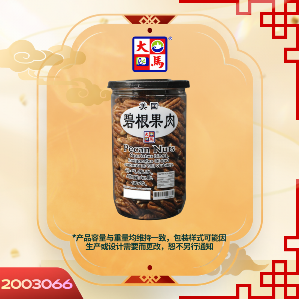 美国碧根果肉350GM±