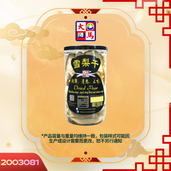 雪梨干200GM±