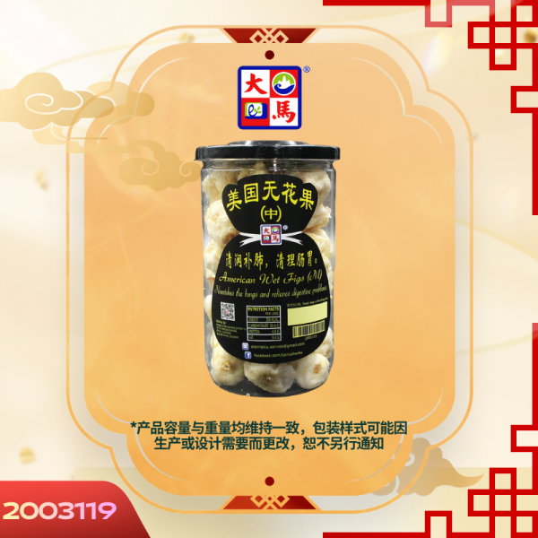 美国(中)无花果400GM±