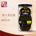 特大罗汉果2PCS