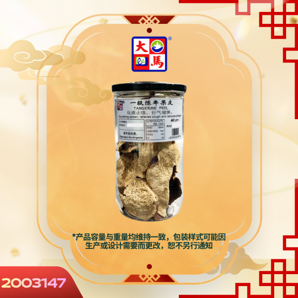 一级陈年果皮50GM±