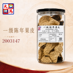 一级陈年果皮50GM±