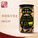 特级陈年果皮60GM±