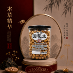 珠生(圆花生)350GM±
