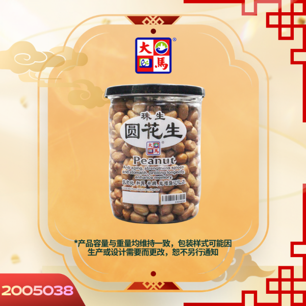 珠生(圆花生)350GM±