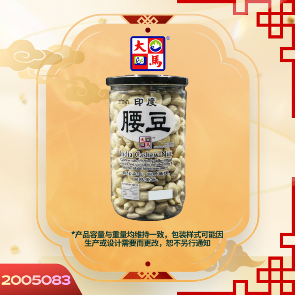 (320)印度腰豆420GM±
