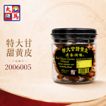 特大甘甜黄皮200GM±