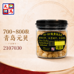 700~800粒青岛元贝200GM±