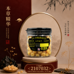 200~300粒青岛元贝200GM±