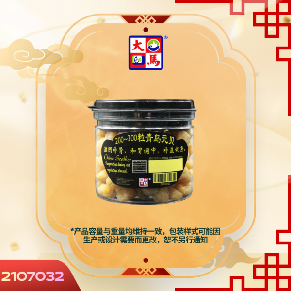 200~300粒青岛元贝200GM±