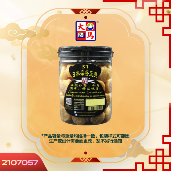 S1日本宗谷元贝320GM±
