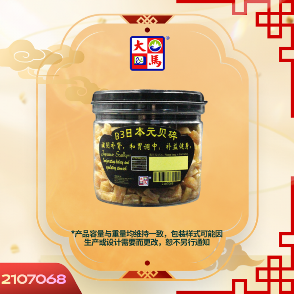B3日本元贝碎200GM±