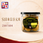 S1日本宗谷元贝190GM±
