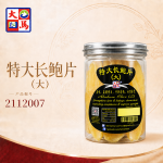特大长鲍片200GM±