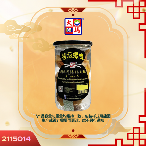 特级螺咀250GM±